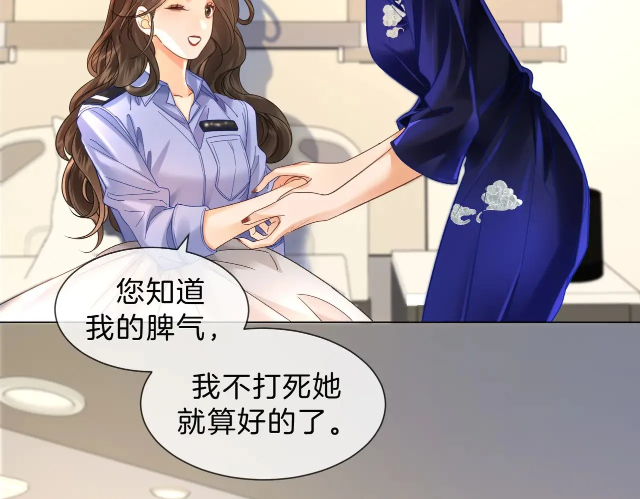 第45话 我也想打你 第49页