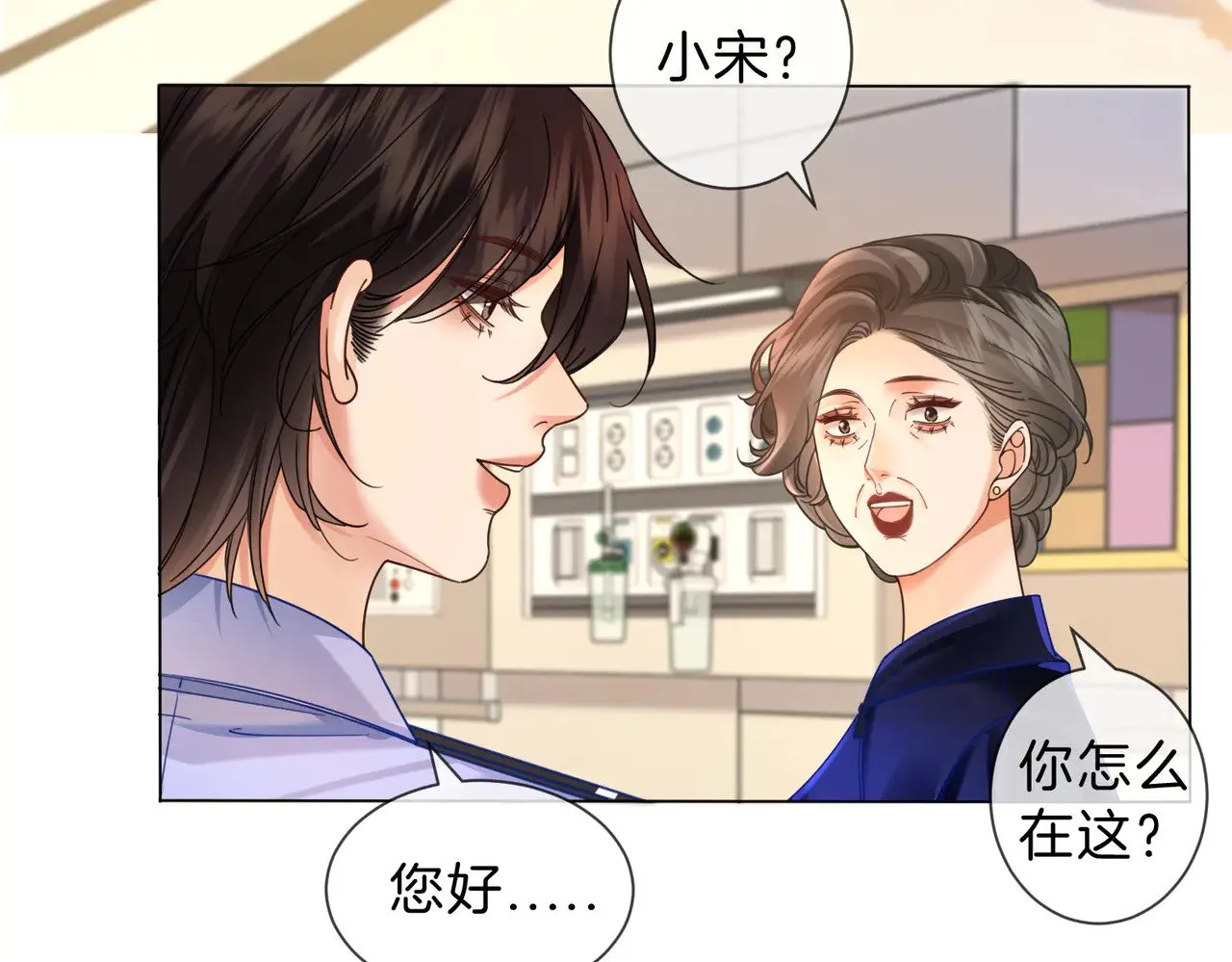第45话 我也想打你 第51页