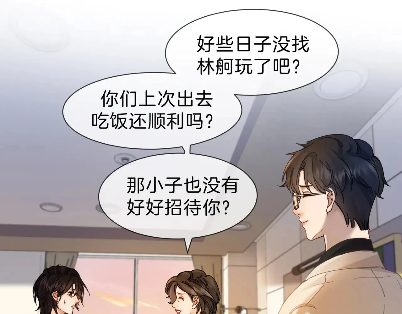 第46话 想起谁？ 第5页