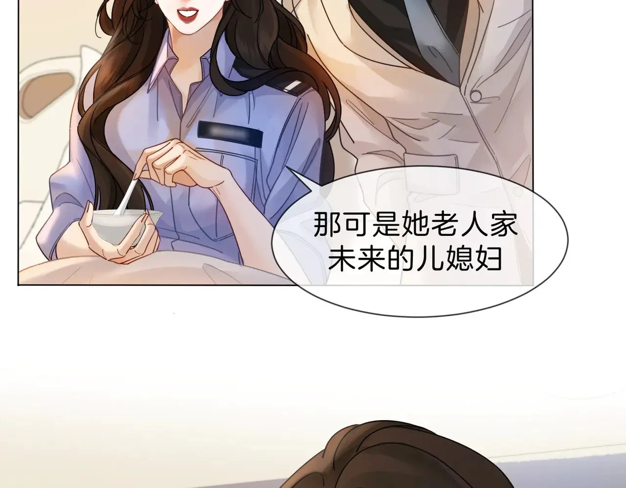 第46话 想起谁？ 第10页