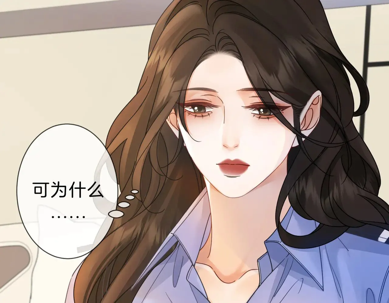 第46话 想起谁？ 第11页