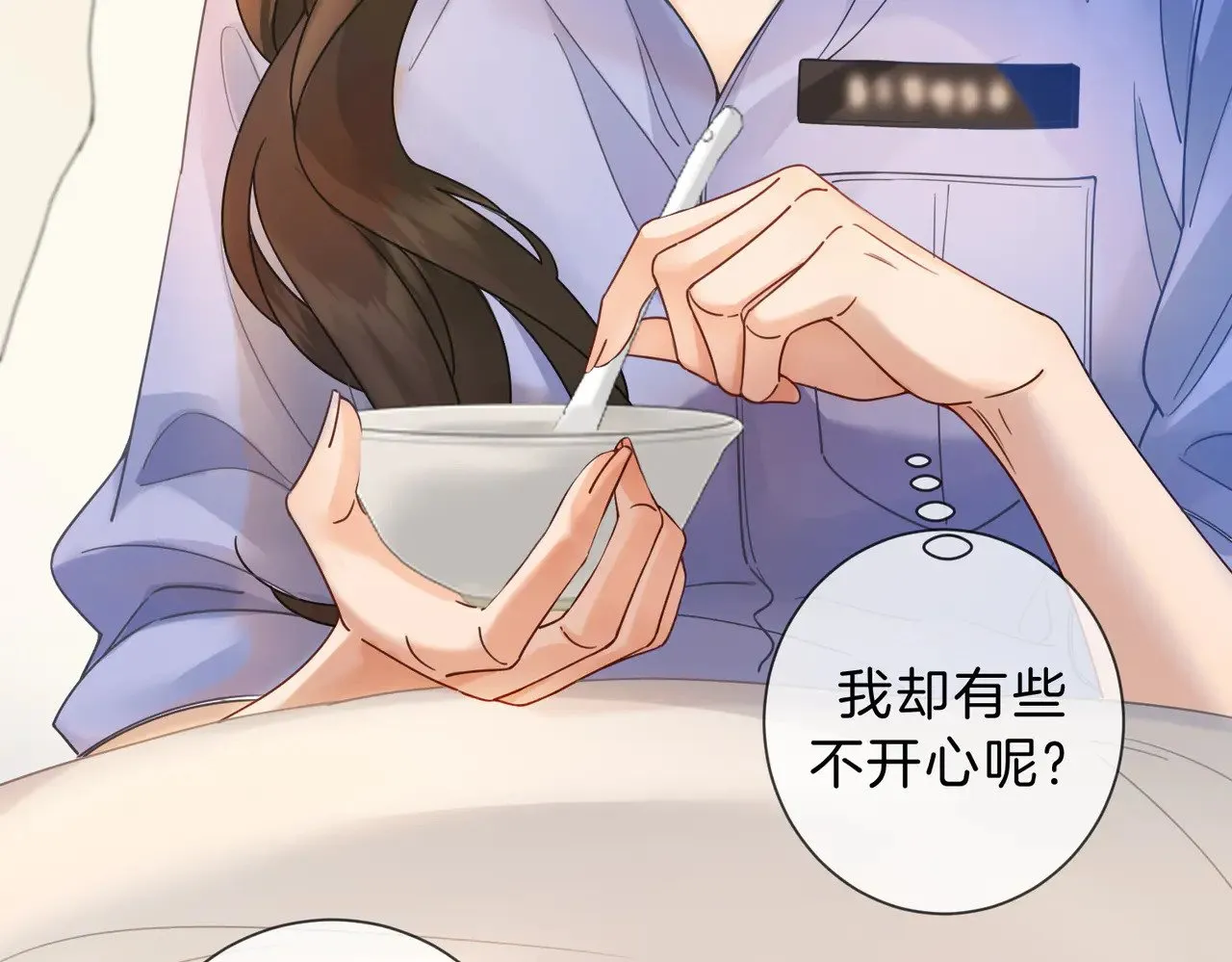 第46话 想起谁？ 第12页