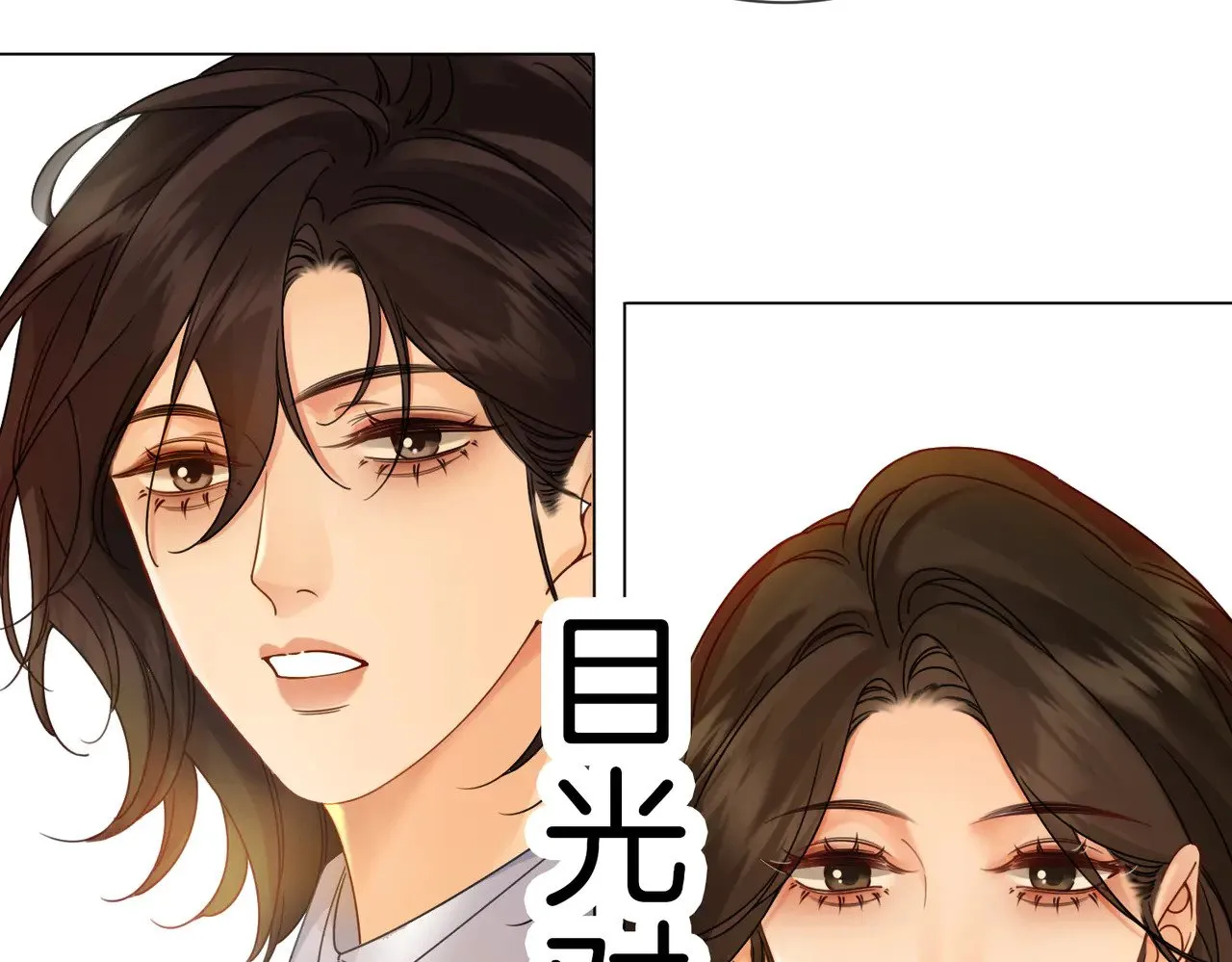 第46话 想起谁？ 第14页