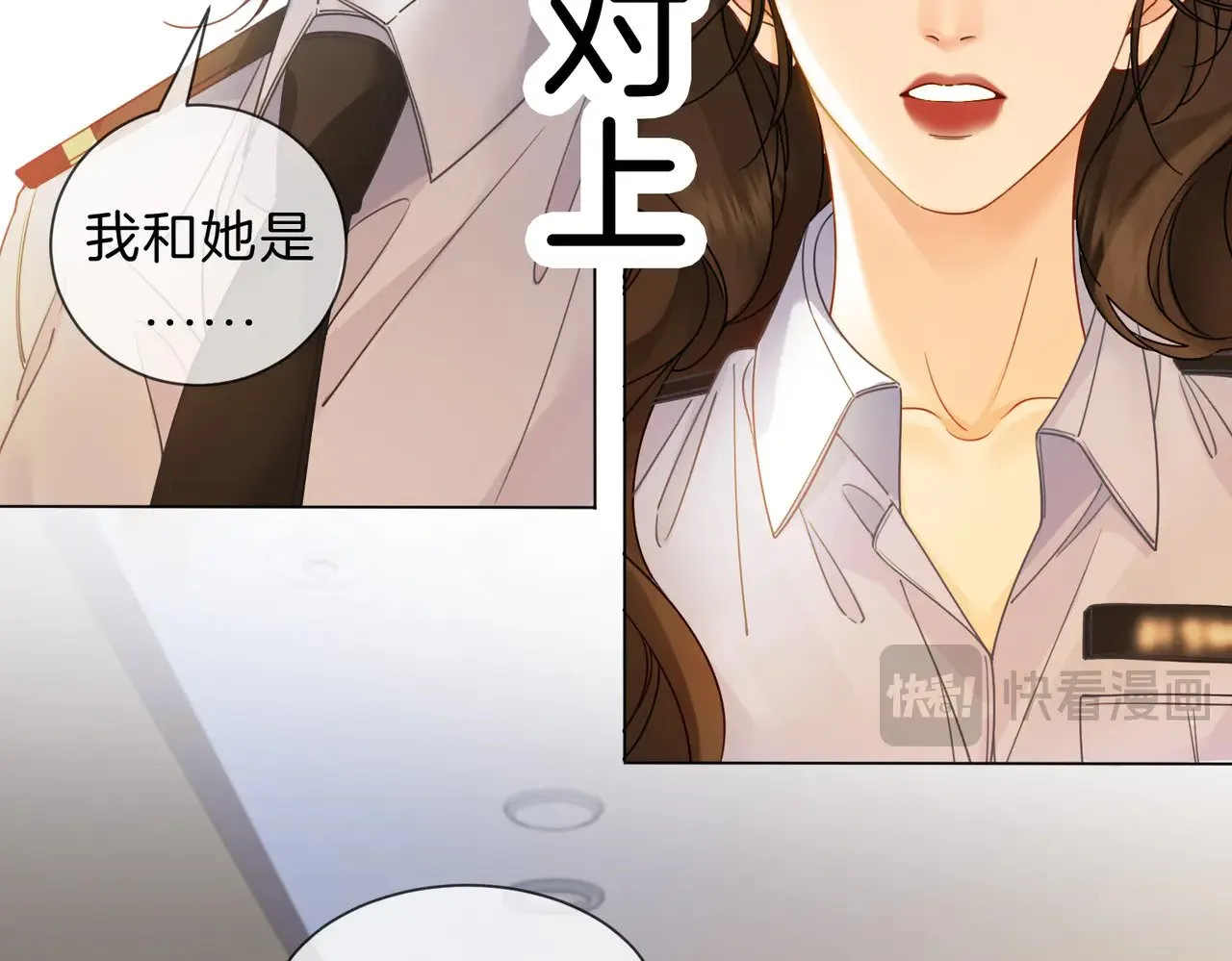 第46话 想起谁？ 第15页