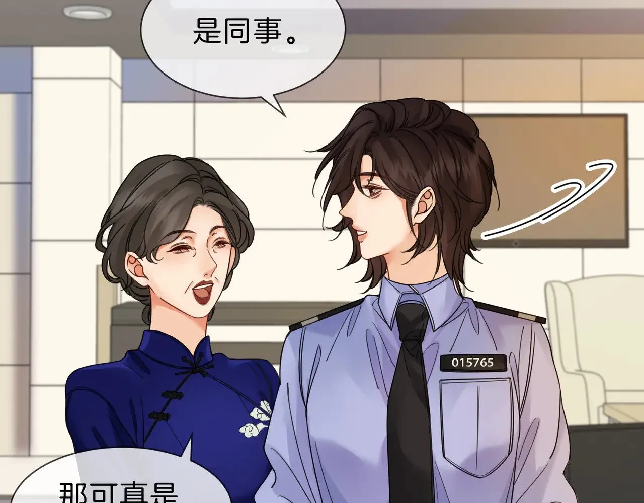 第46话 想起谁？ 第16页