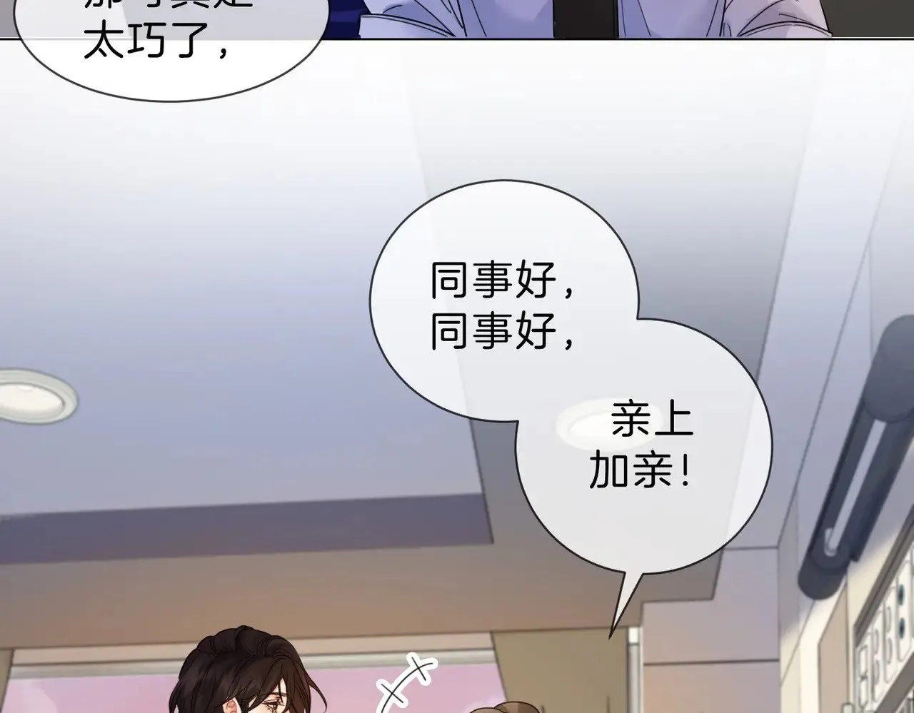 第46话 想起谁？ 第17页