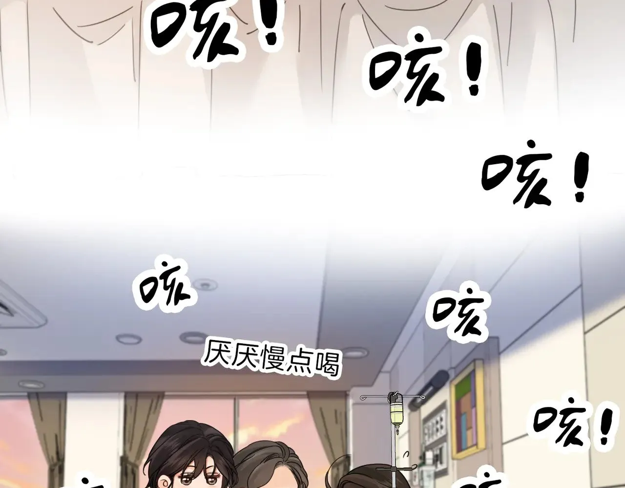 第46话 想起谁？ 第19页