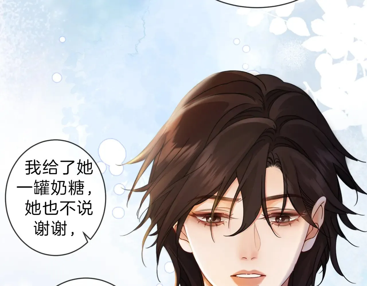 第46话 想起谁？ 第25页