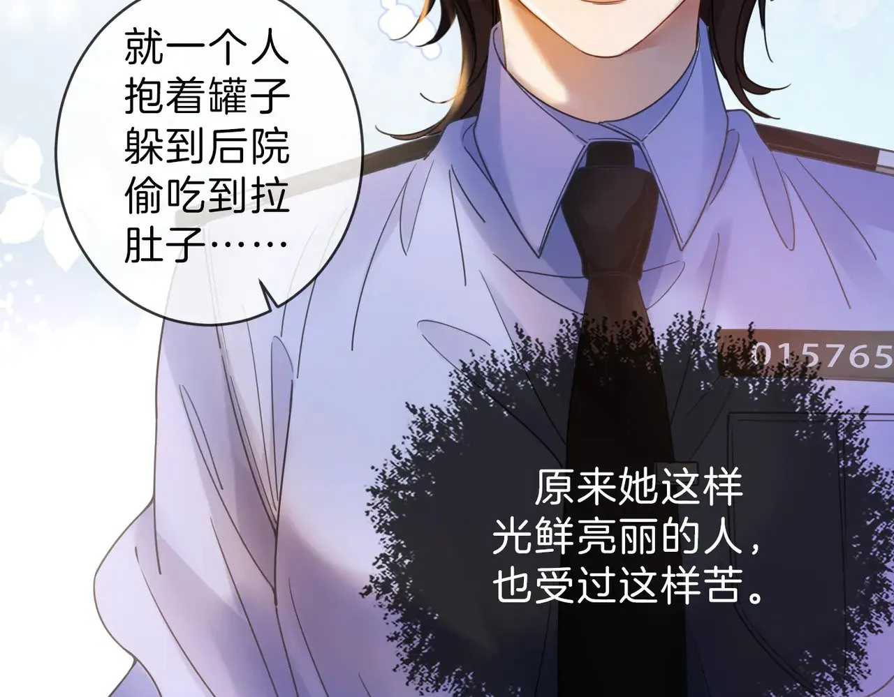 第46话 想起谁？ 第26页