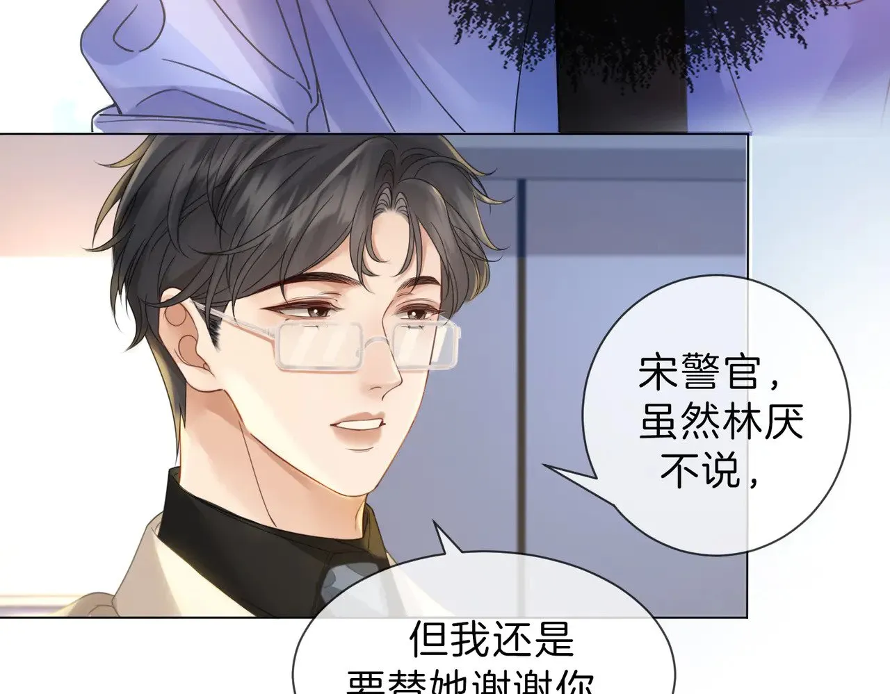 第46话 想起谁？ 第27页