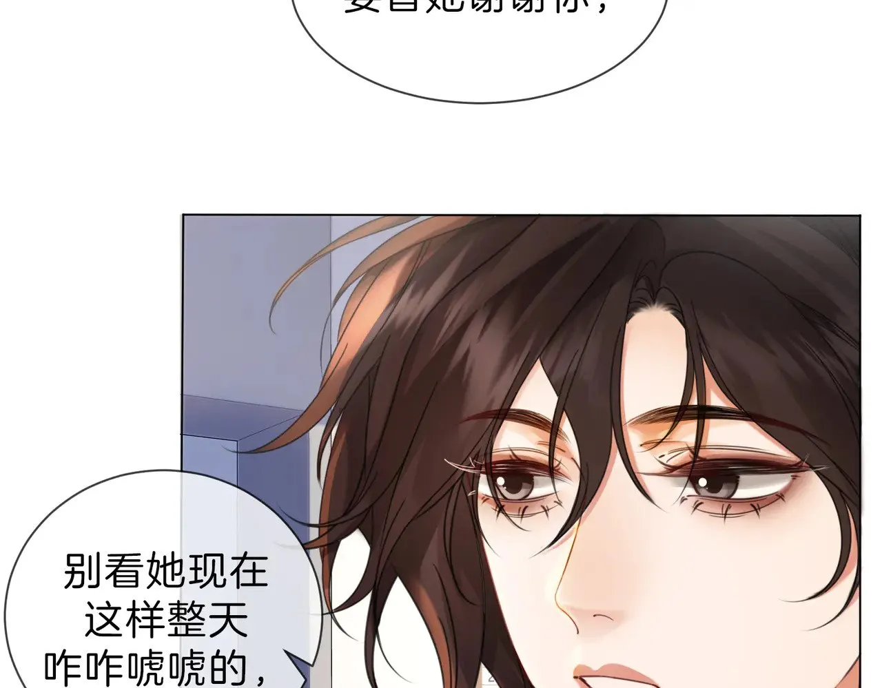 第46话 想起谁？ 第28页