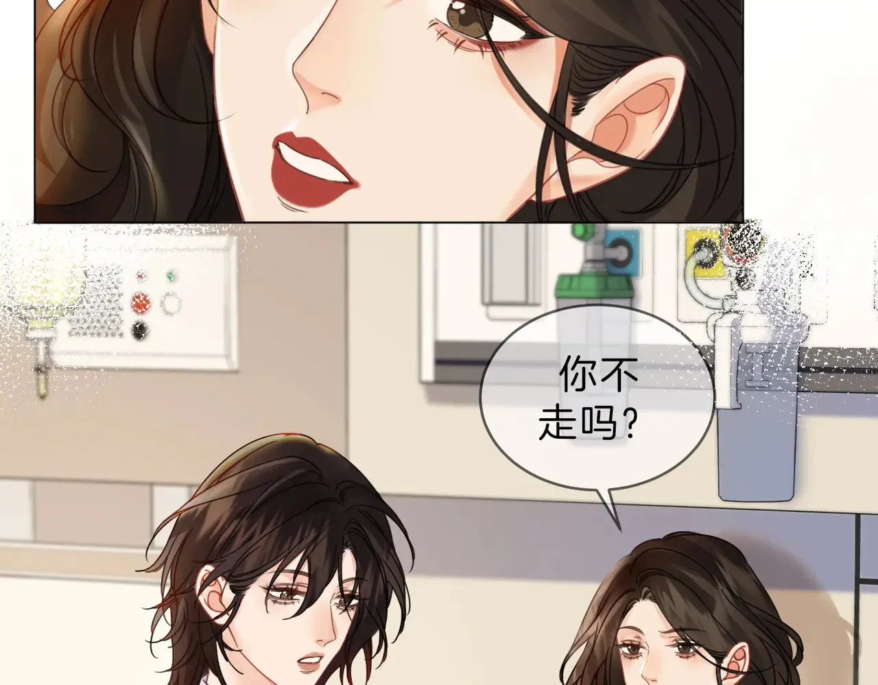 第46话 想起谁？ 第35页
