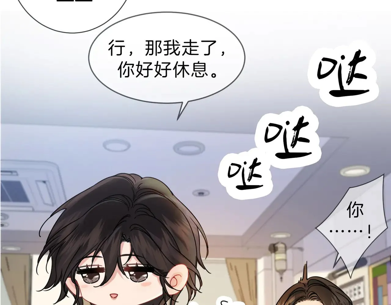 第46话 想起谁？ 第38页