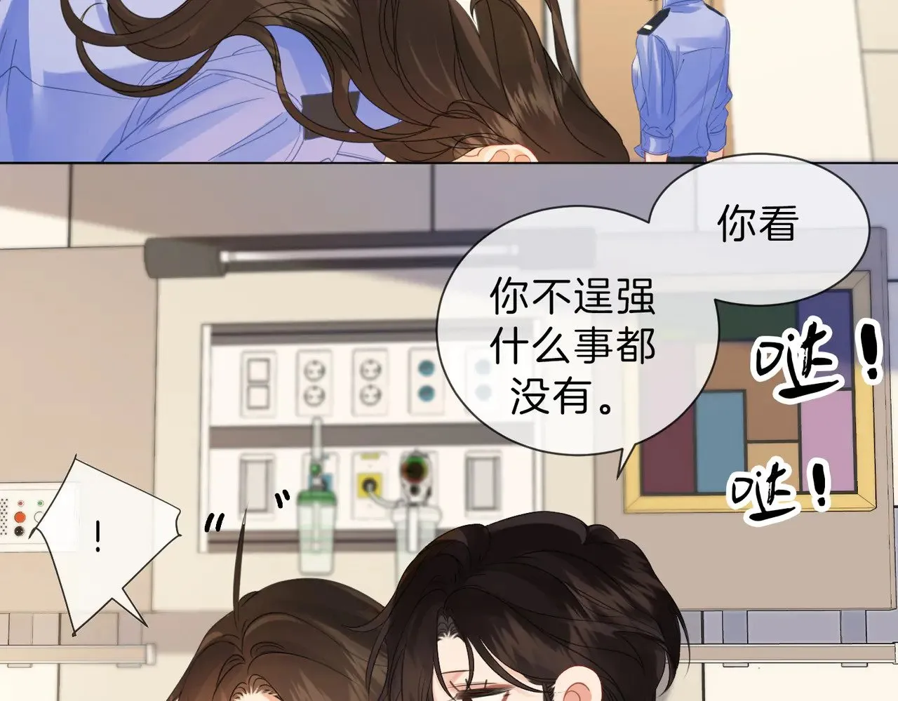 第46话 想起谁？ 第41页