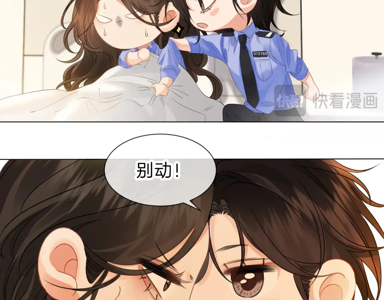 第46话 想起谁？ 第42页