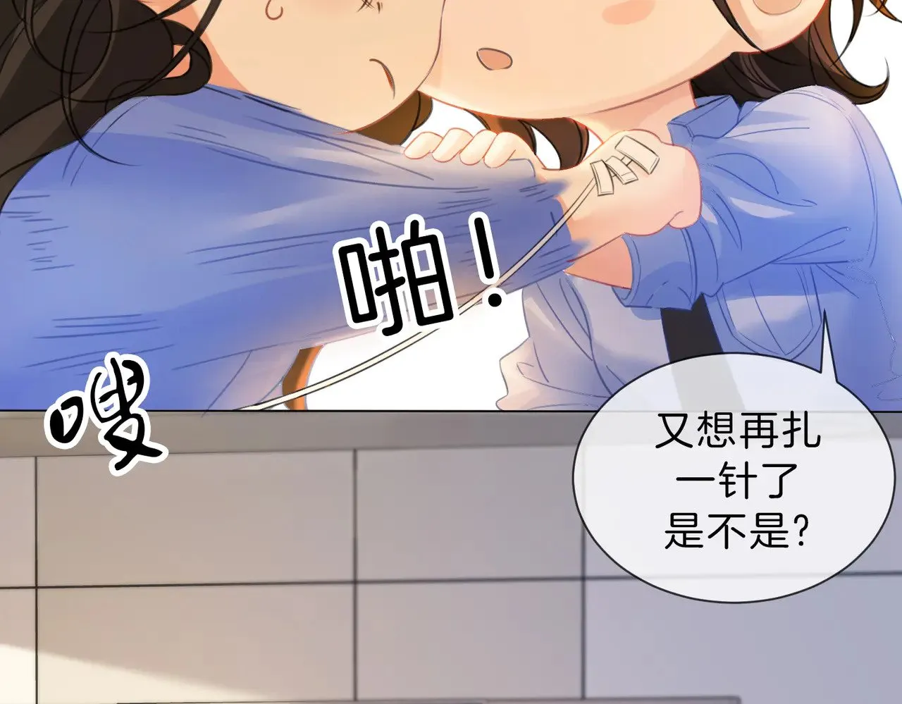 第46话 想起谁？ 第43页