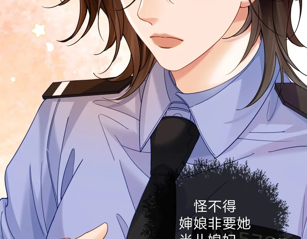 第46话 想起谁？ 第48页