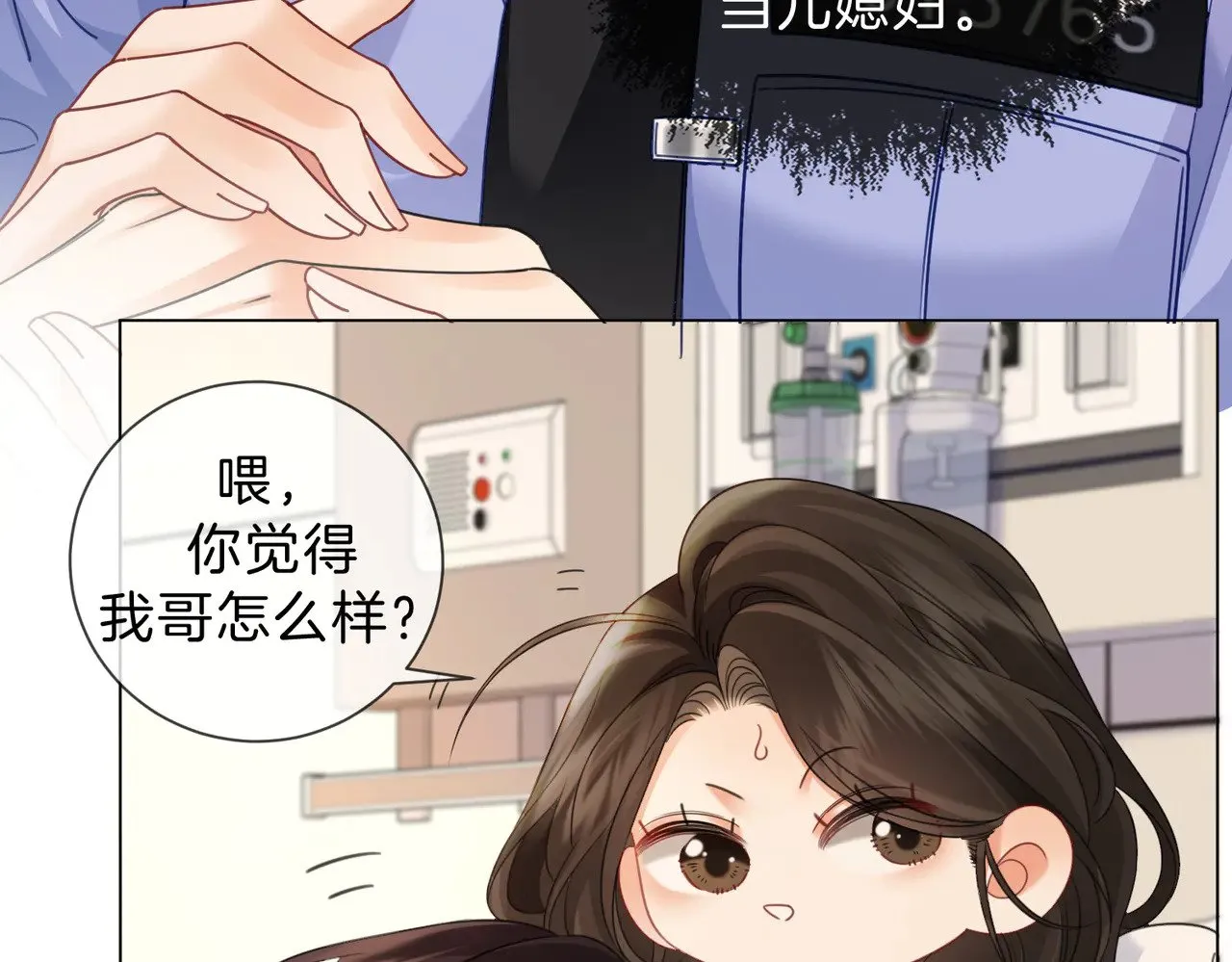 第46话 想起谁？ 第49页