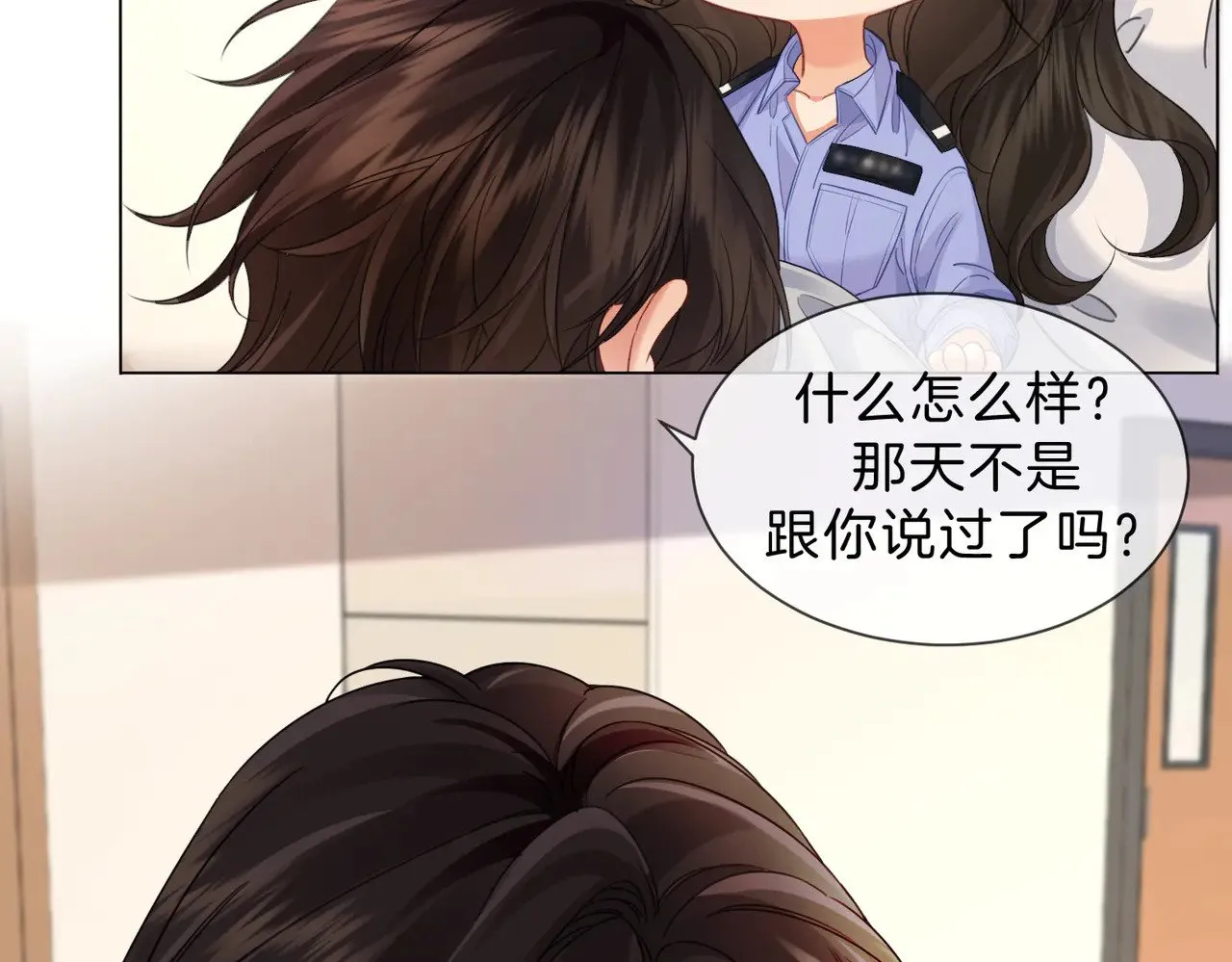 第46话 想起谁？ 第50页