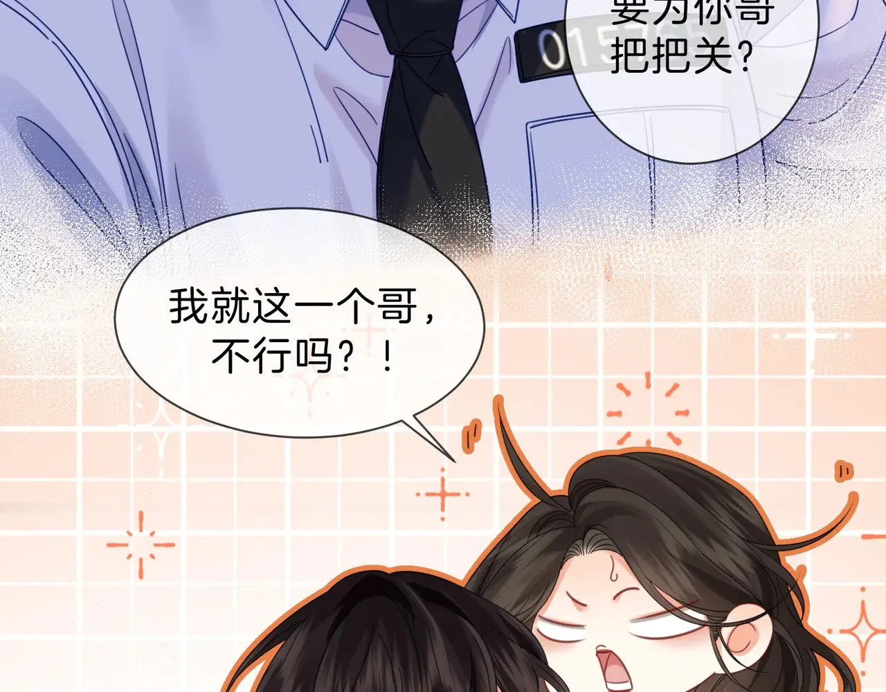 第46话 想起谁？ 第52页