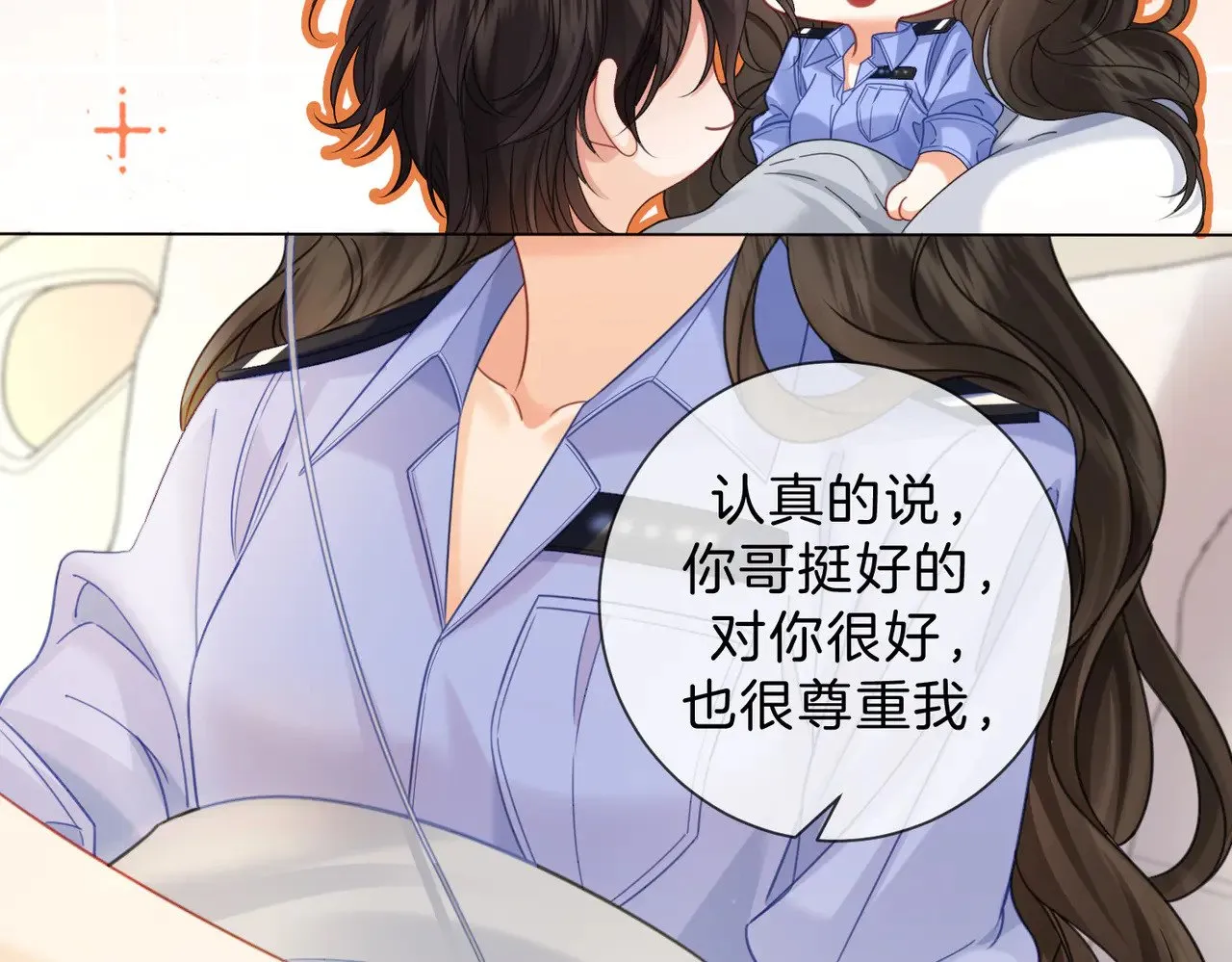 第46话 想起谁？ 第53页