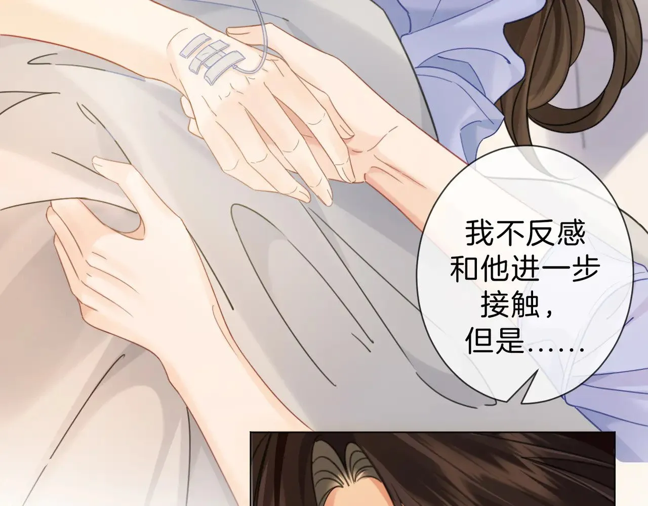 第46话 想起谁？ 第54页
