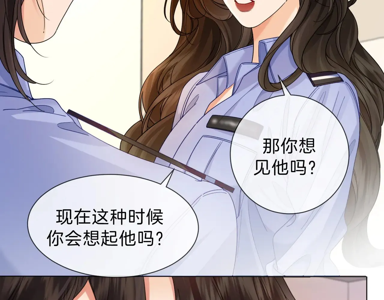 第46话 想起谁？ 第57页