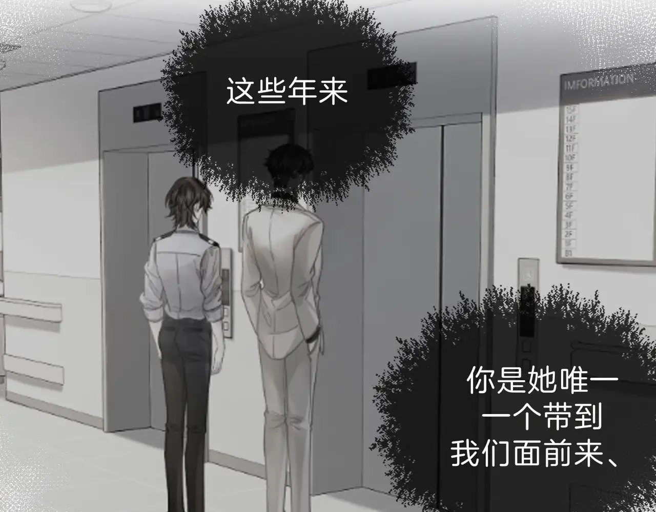 第46话 想起谁？ 第59页