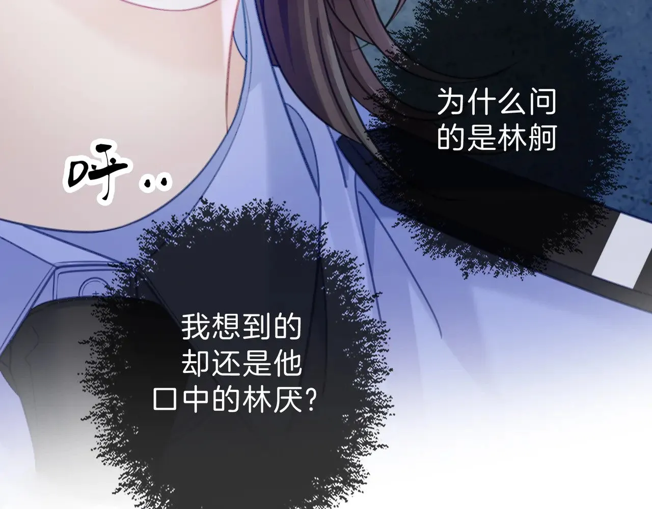 第46话 想起谁？ 第62页
