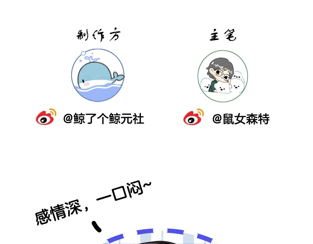 第46话 想起谁？ 第65页