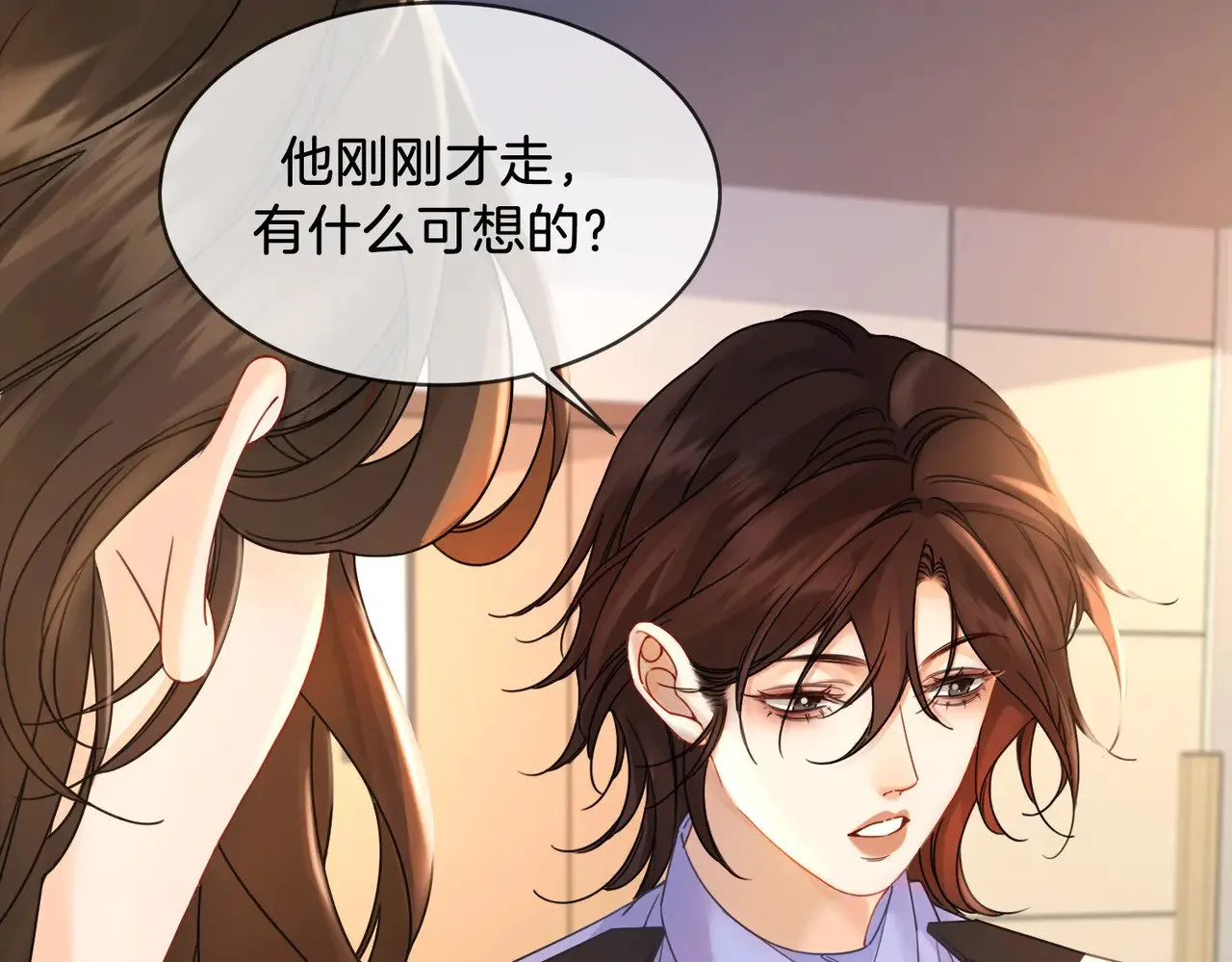 第47话 新进展 第5页