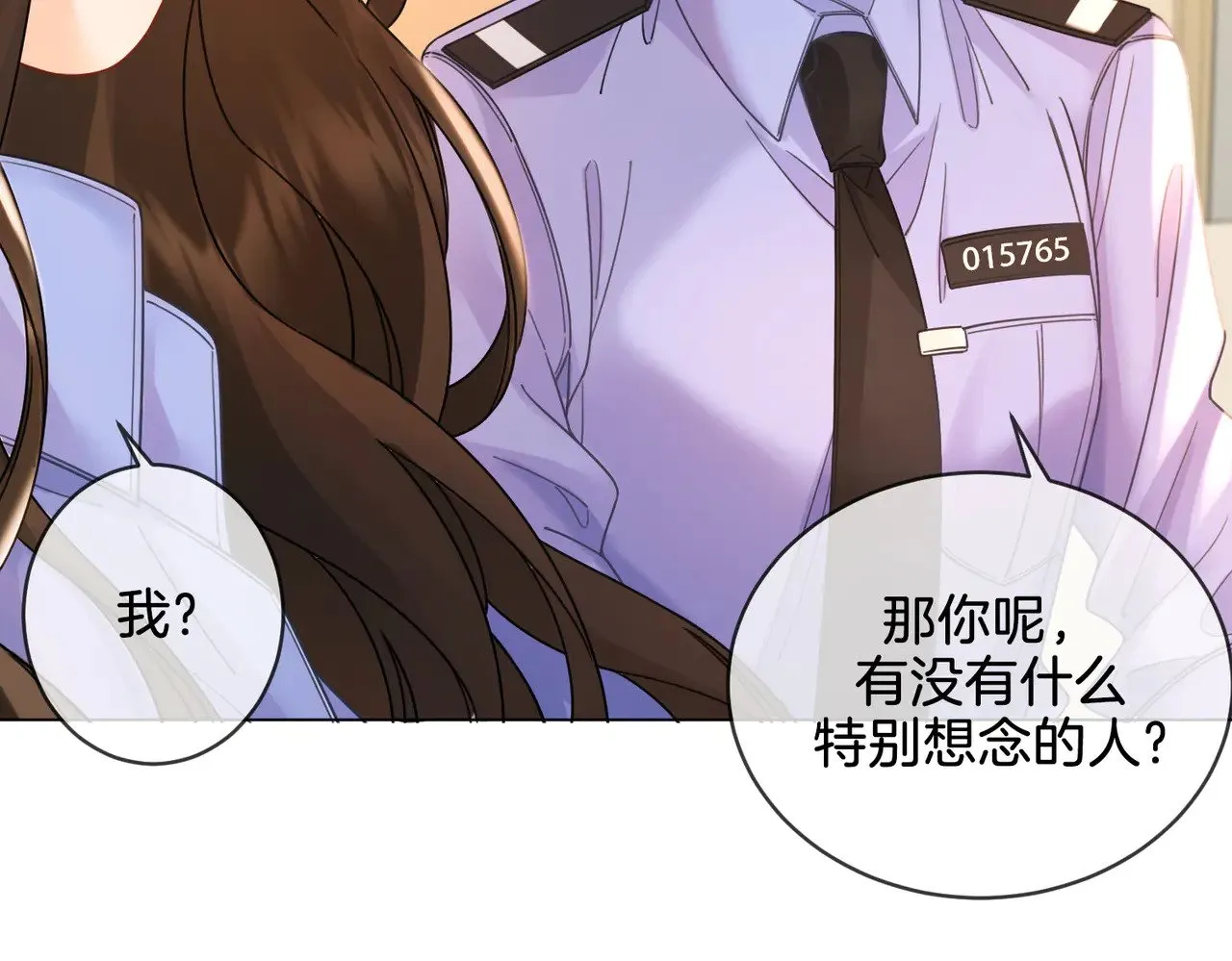 第47话 新进展 第6页