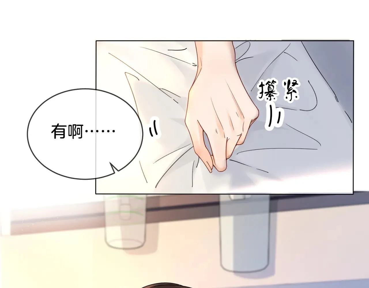 第47话 新进展 第7页