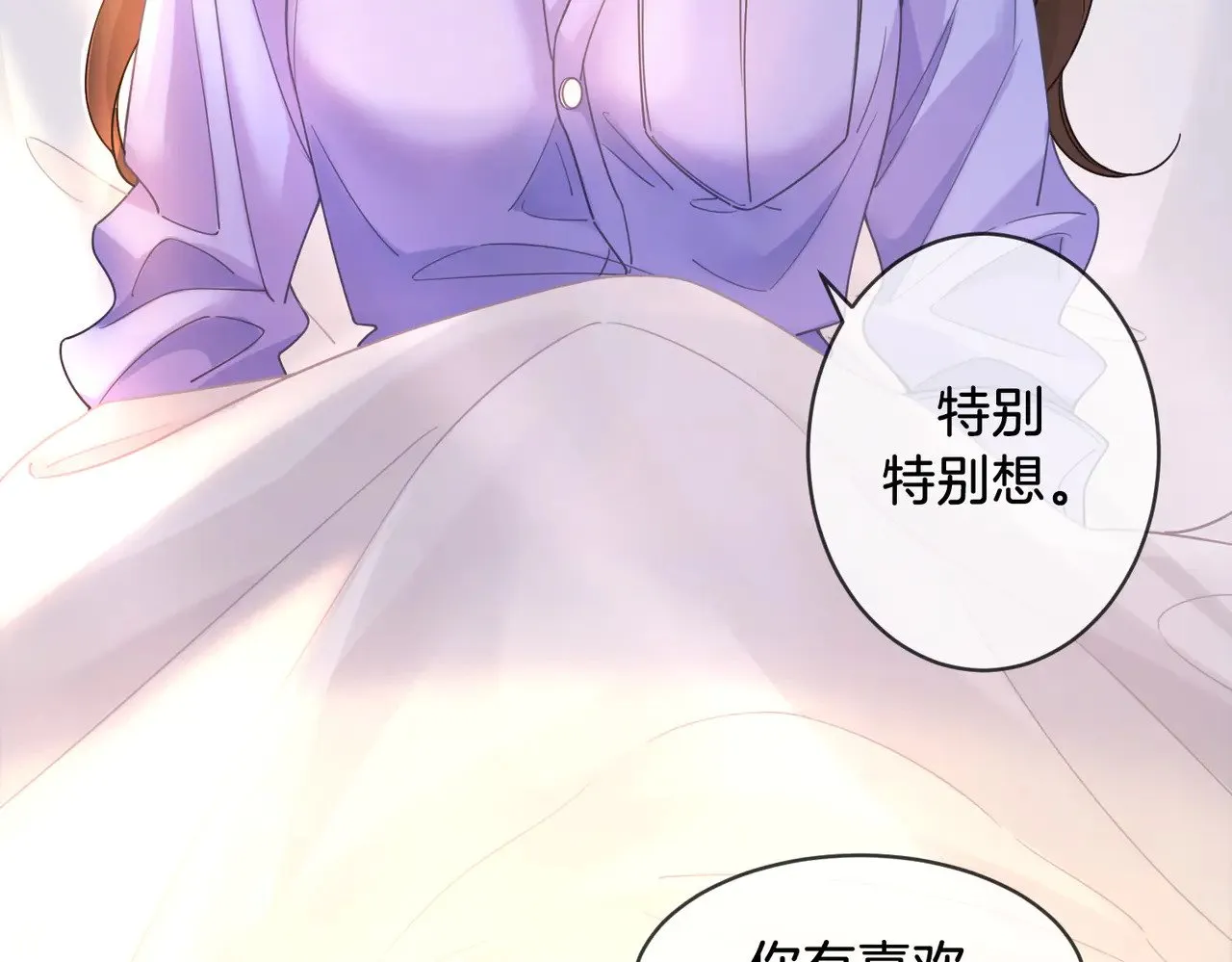 第47话 新进展 第9页