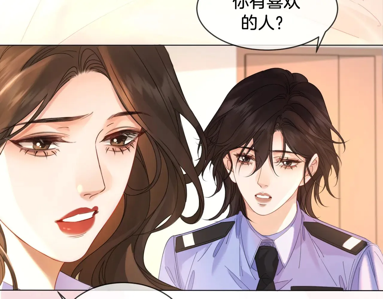 第47话 新进展 第10页