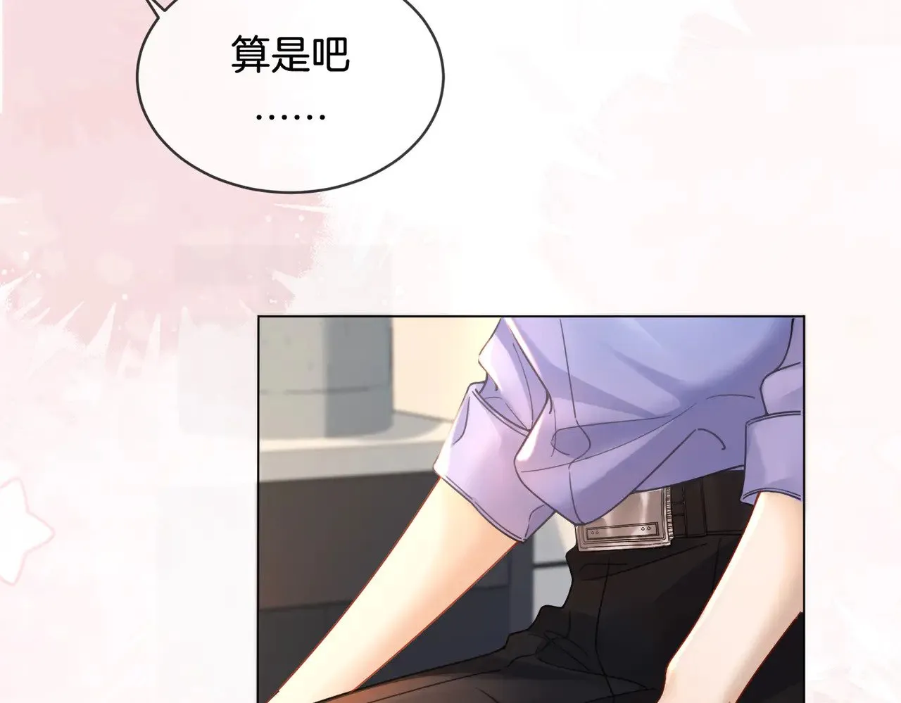 第47话 新进展 第11页