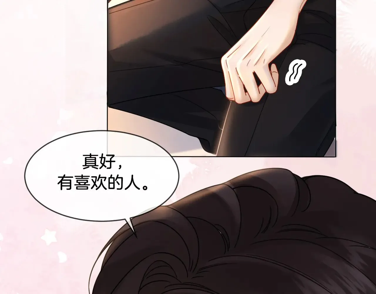 第47话 新进展 第12页