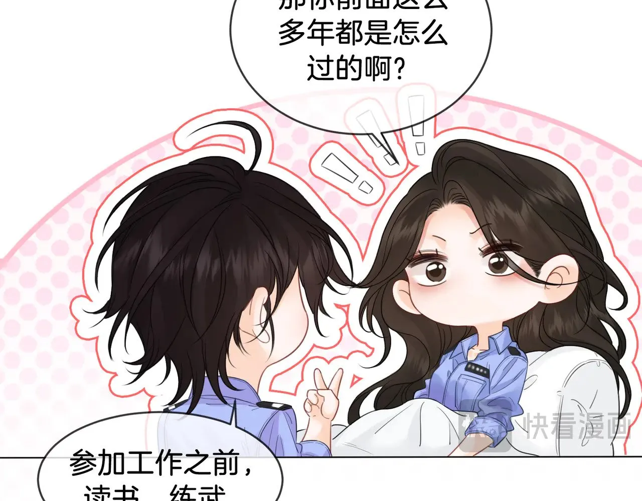 第47话 新进展 第15页
