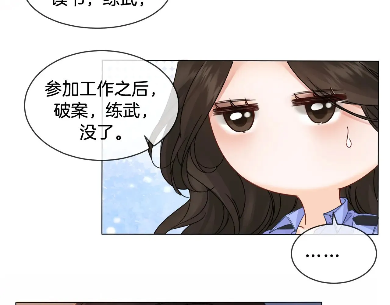 第47话 新进展 第16页