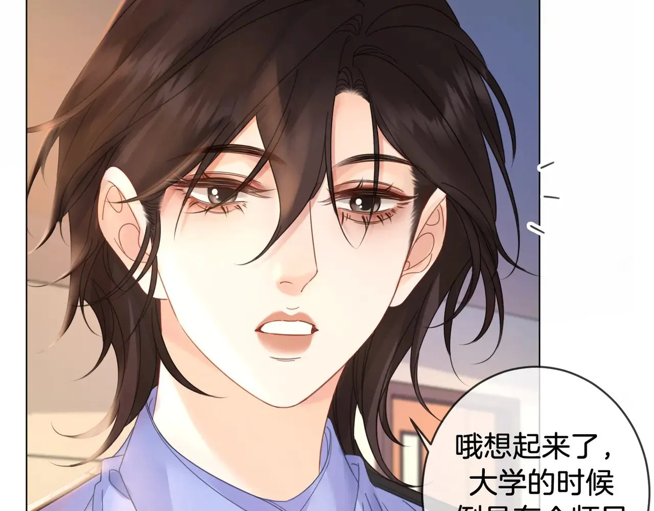 第47话 新进展 第17页