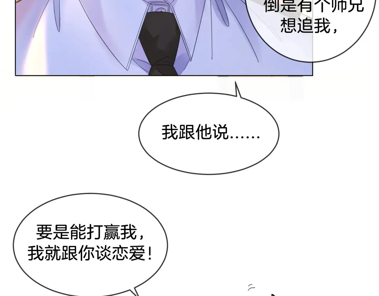 第47话 新进展 第18页