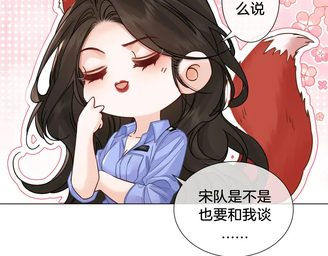 第47话 新进展 第25页