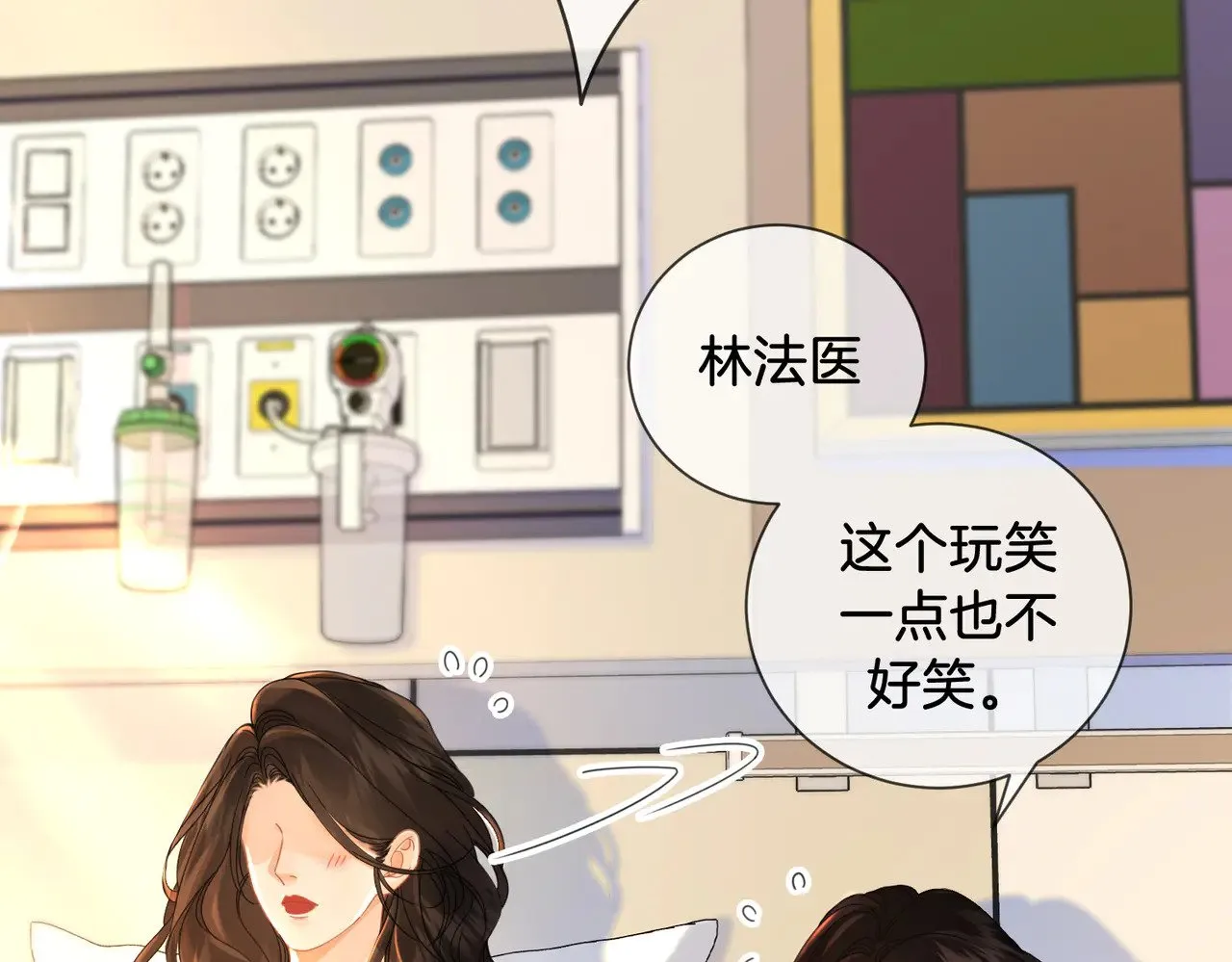 第47话 新进展 第32页