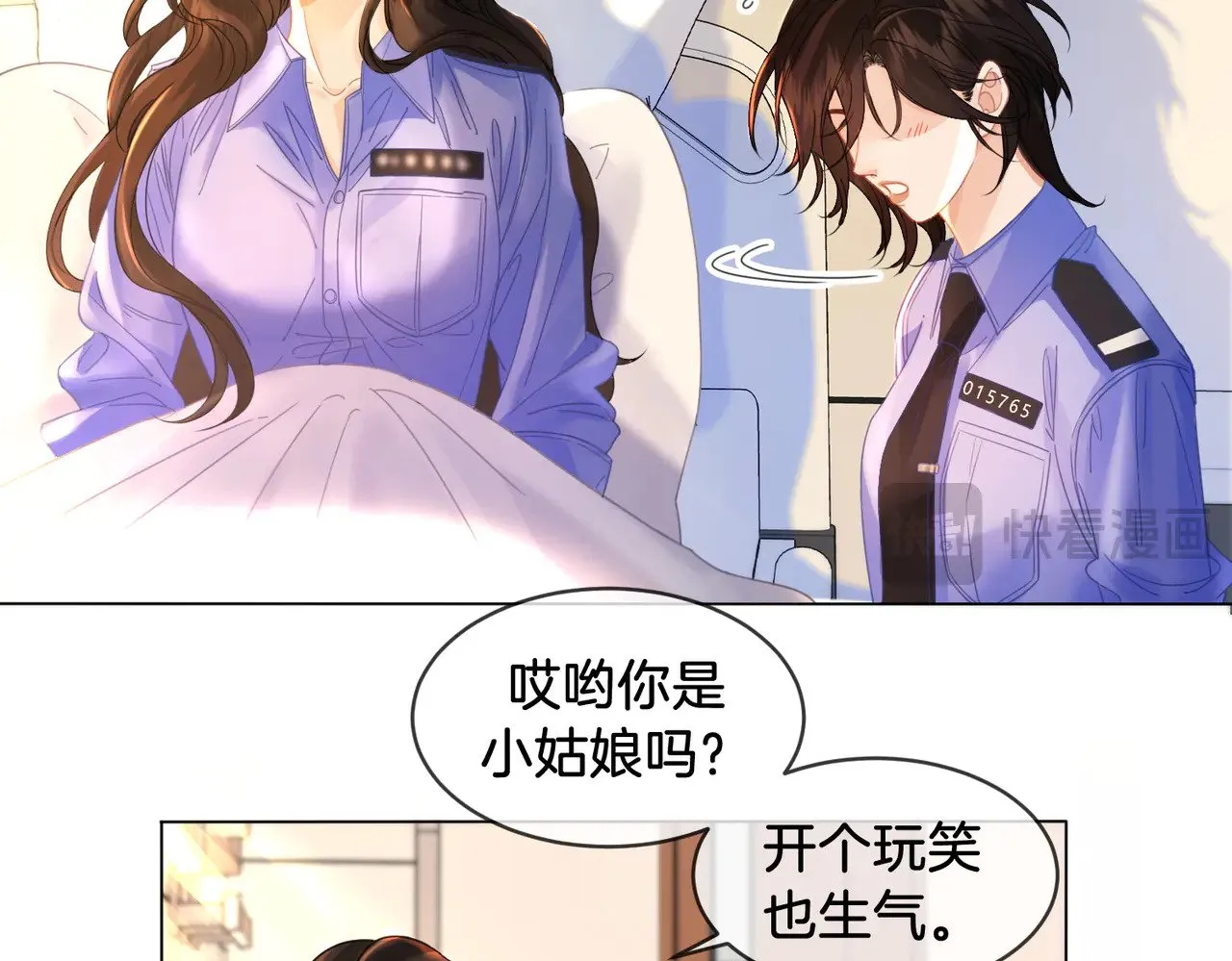 第47话 新进展 第33页
