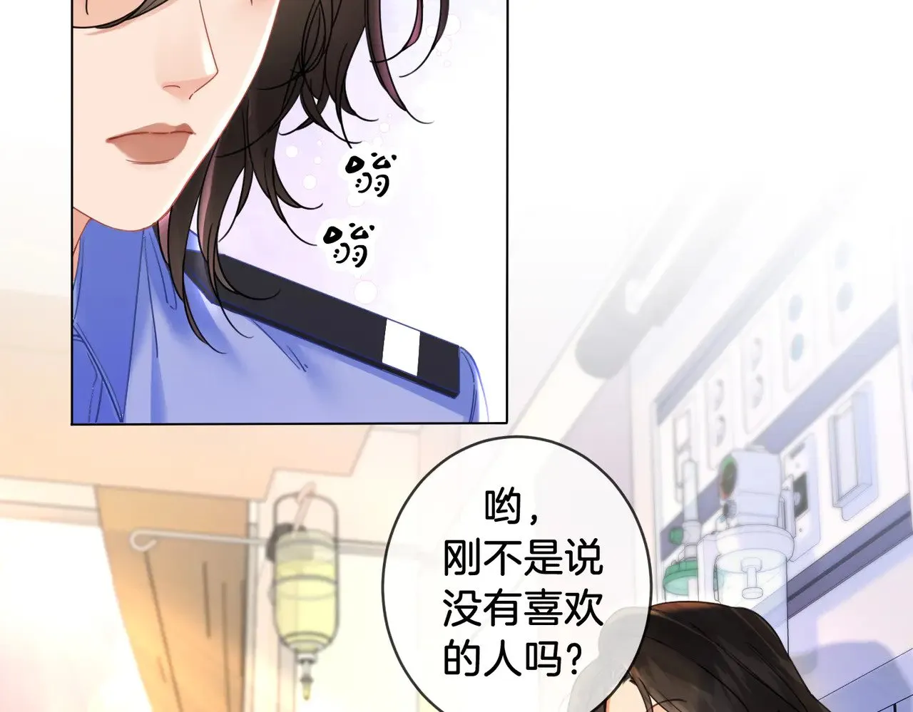 第47话 新进展 第35页