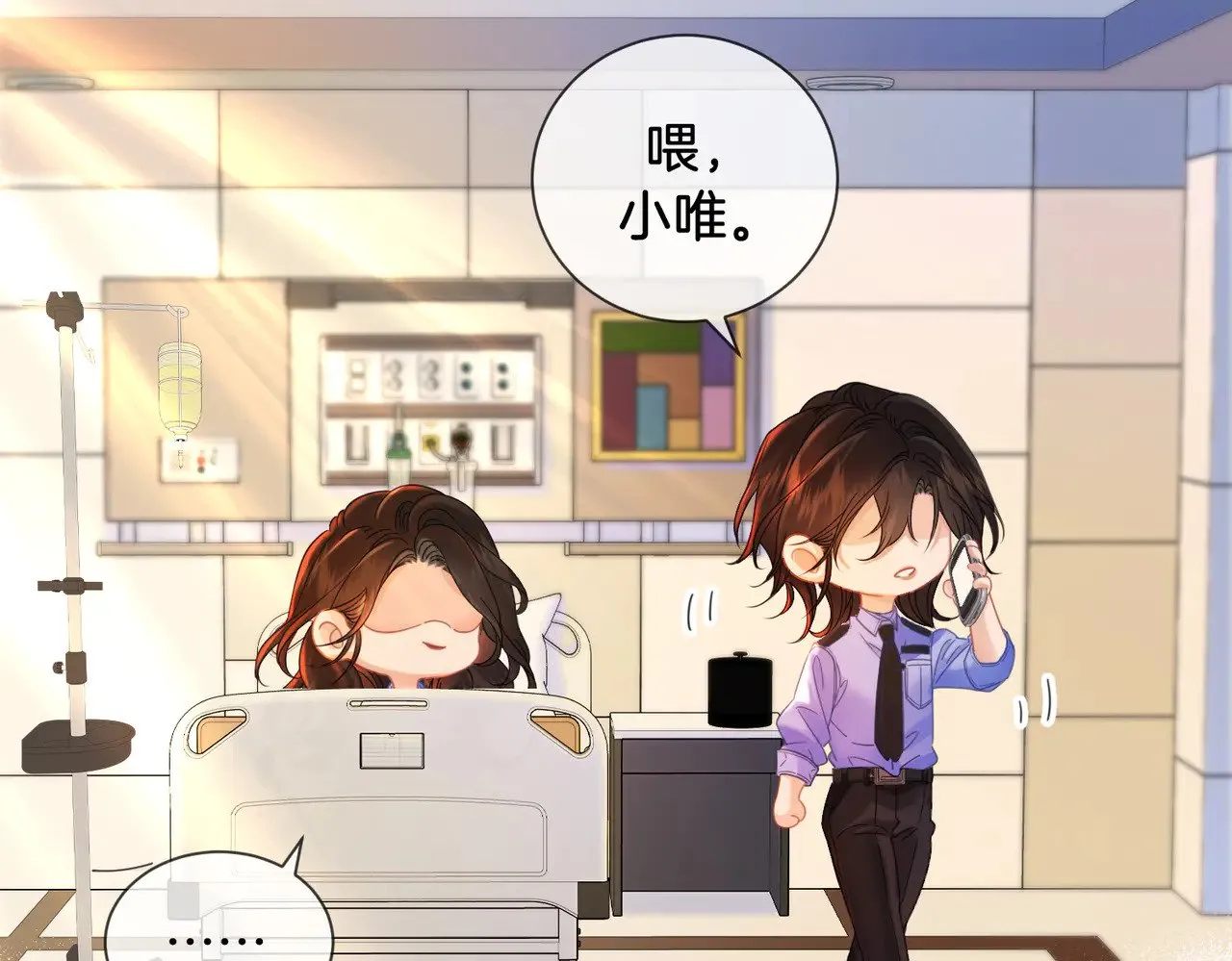 第47话 新进展 第37页