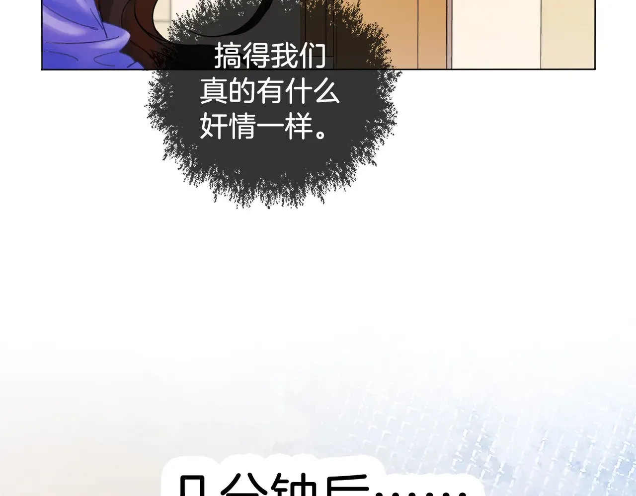 第47话 新进展 第39页