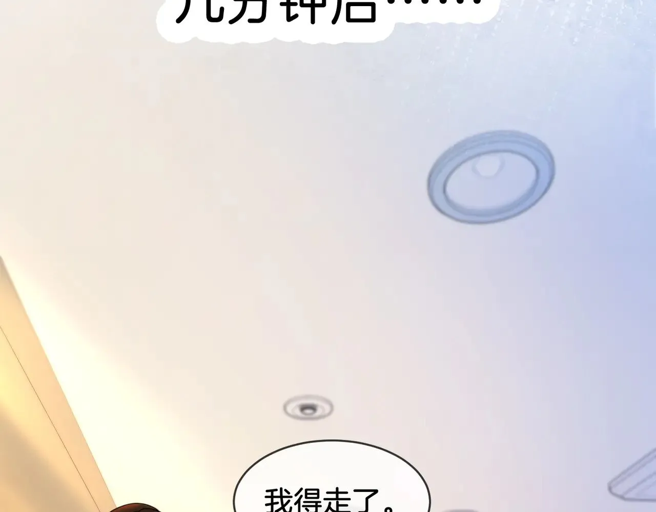 第47话 新进展 第40页