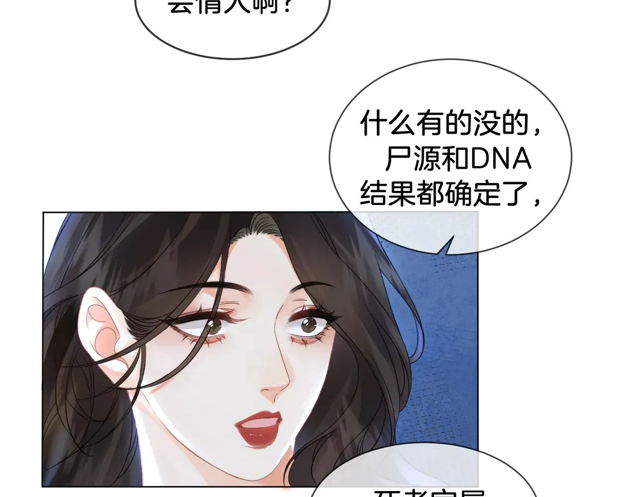 第47话 新进展 第42页