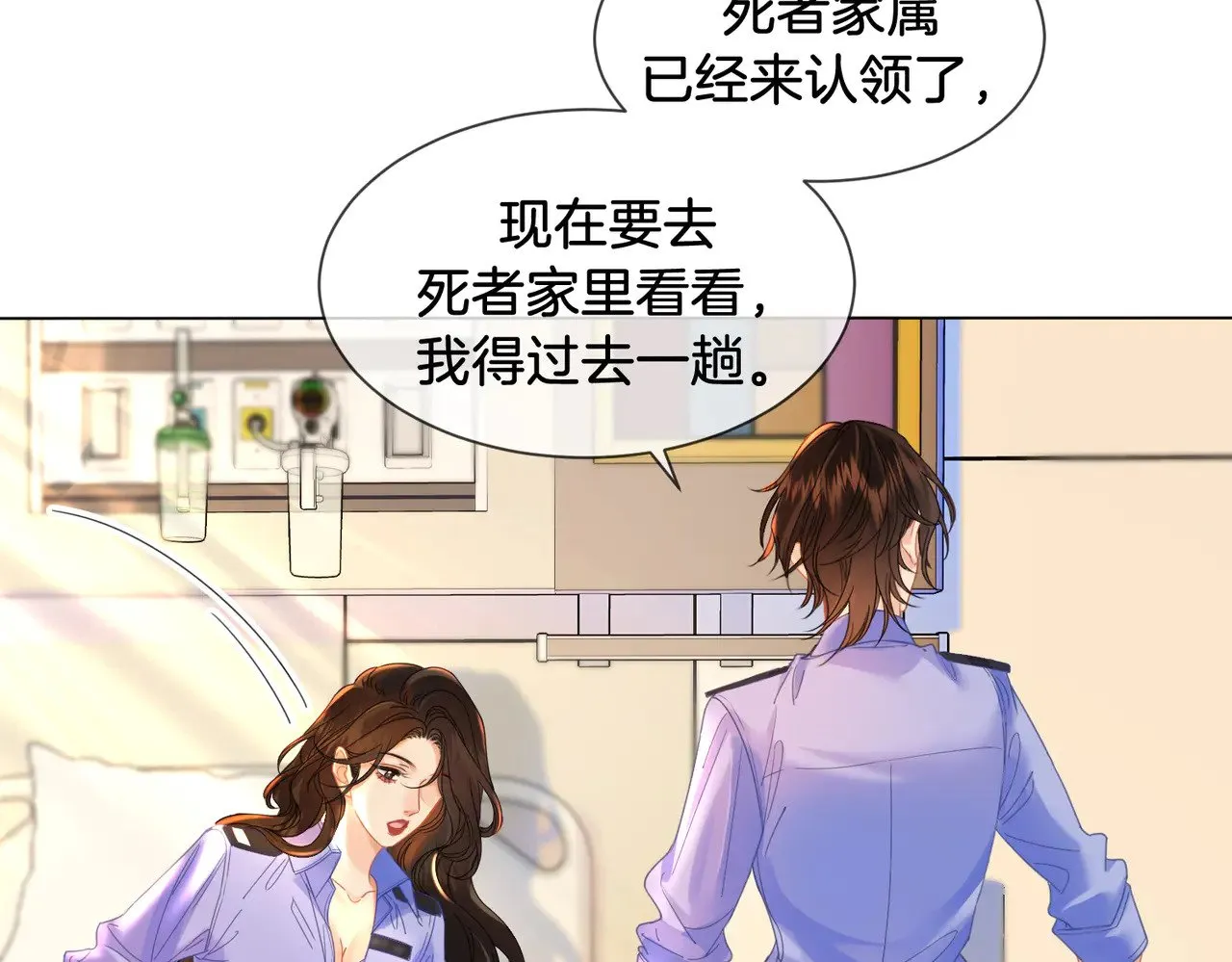 第47话 新进展 第43页